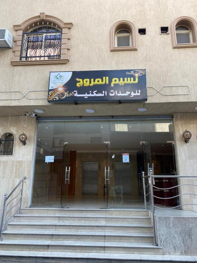 نسيم المروج للوحدات السكنية الطائف المظهر الخارجي الصورة